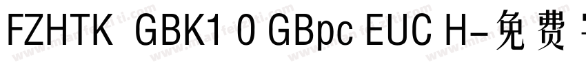 FZHTK  GBK1 0 GBpc EUC H字体转换